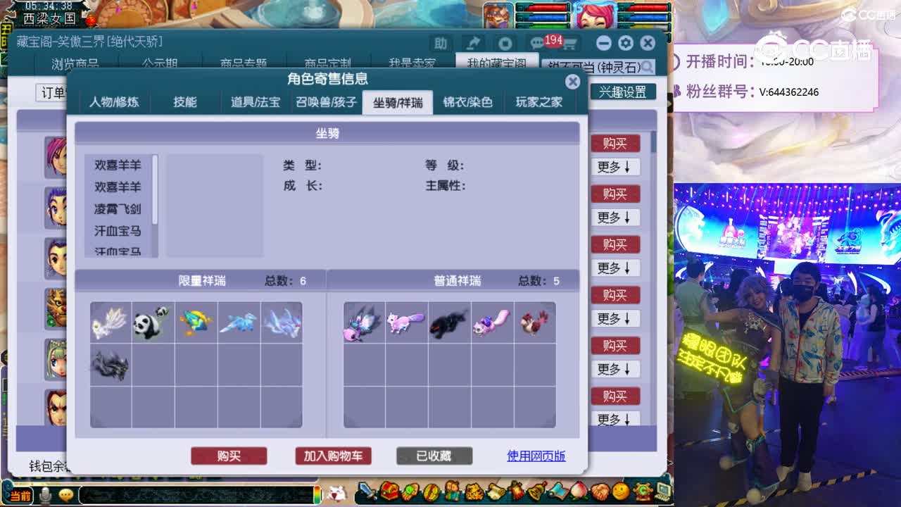 109神木林