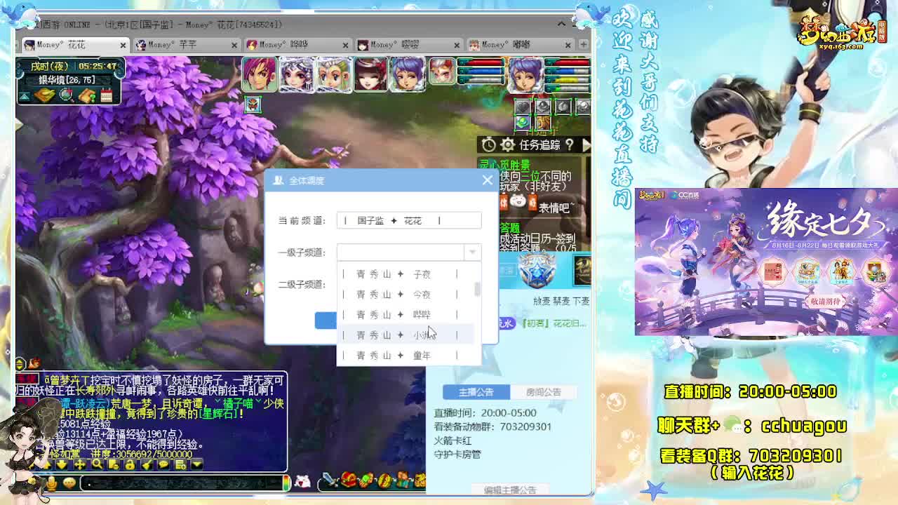 175大唐+凌波专业5X归墟 第8段