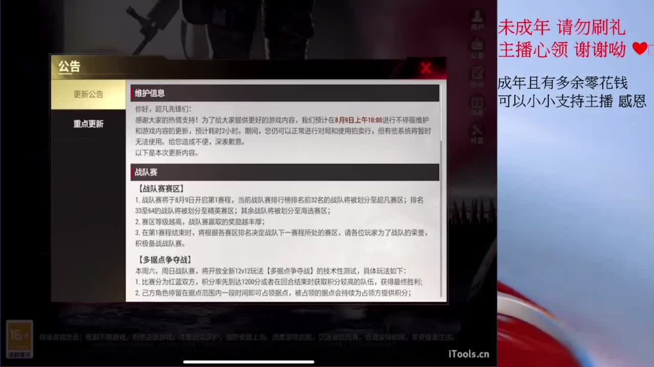 才感盛夏 忽而入秋 第3段