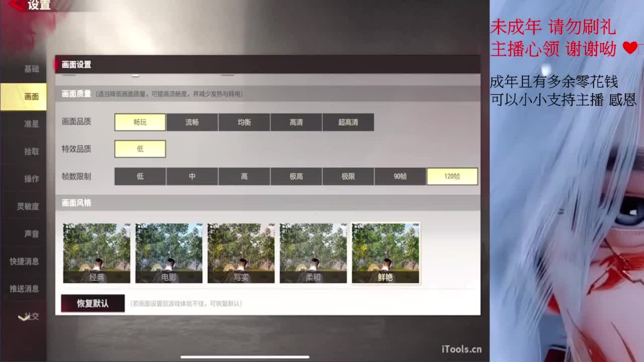 才感盛夏 忽而入秋 第5段