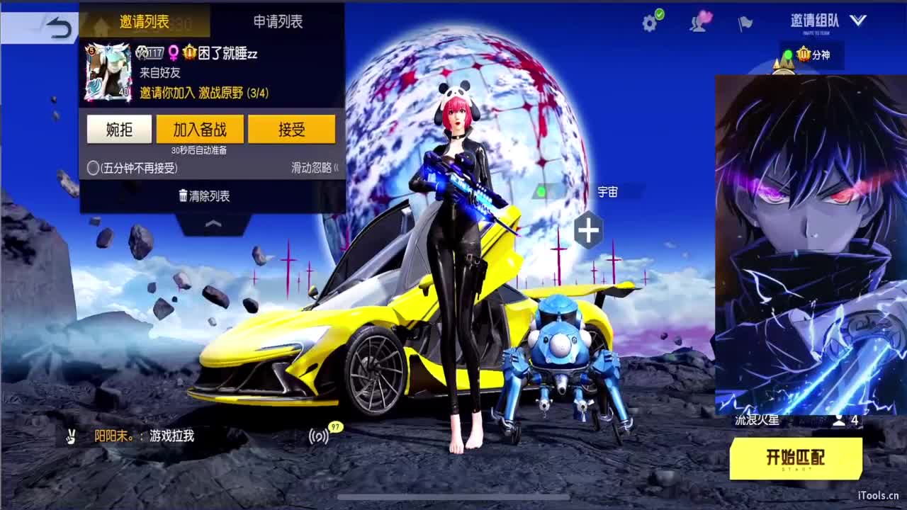 玩不明白就练！ 第5段