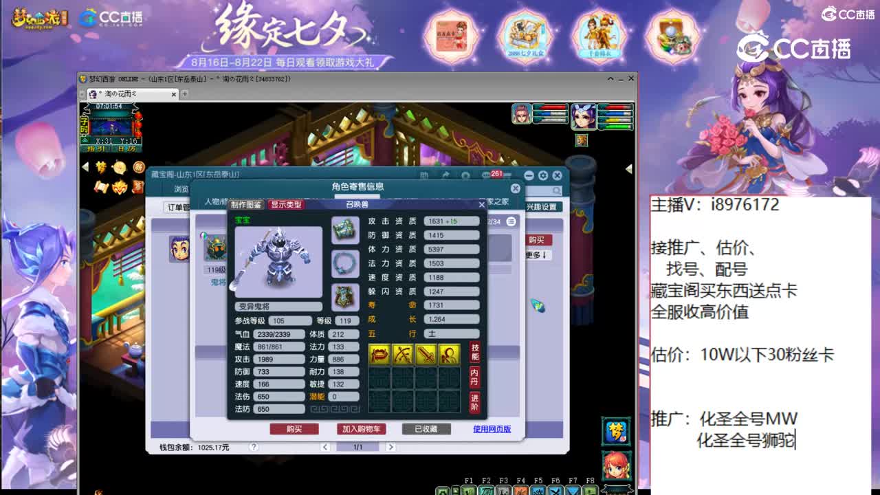 【主播点评】花果山