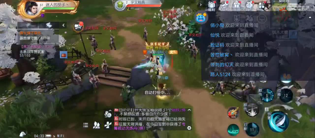 免费送点赞支持一下【谢谢大家】 第8段