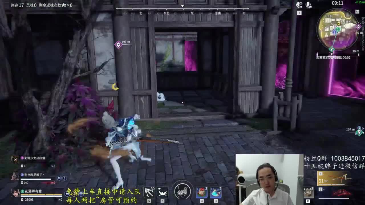免费上车~带水友 第2段