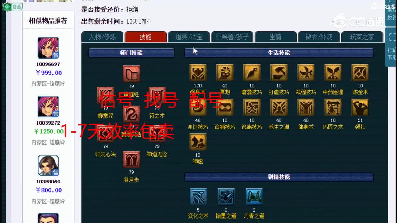 【主播点评】方寸山