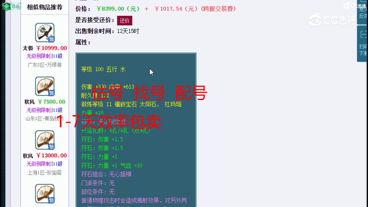 【主播点评】玉龙