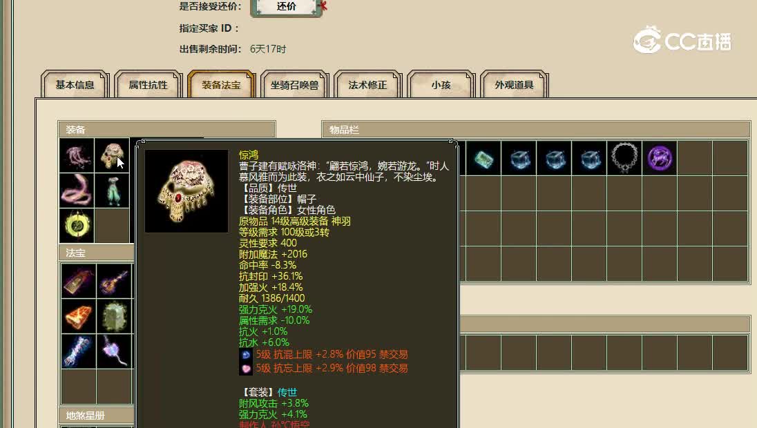 江枫渔火飞升178级女仙3000