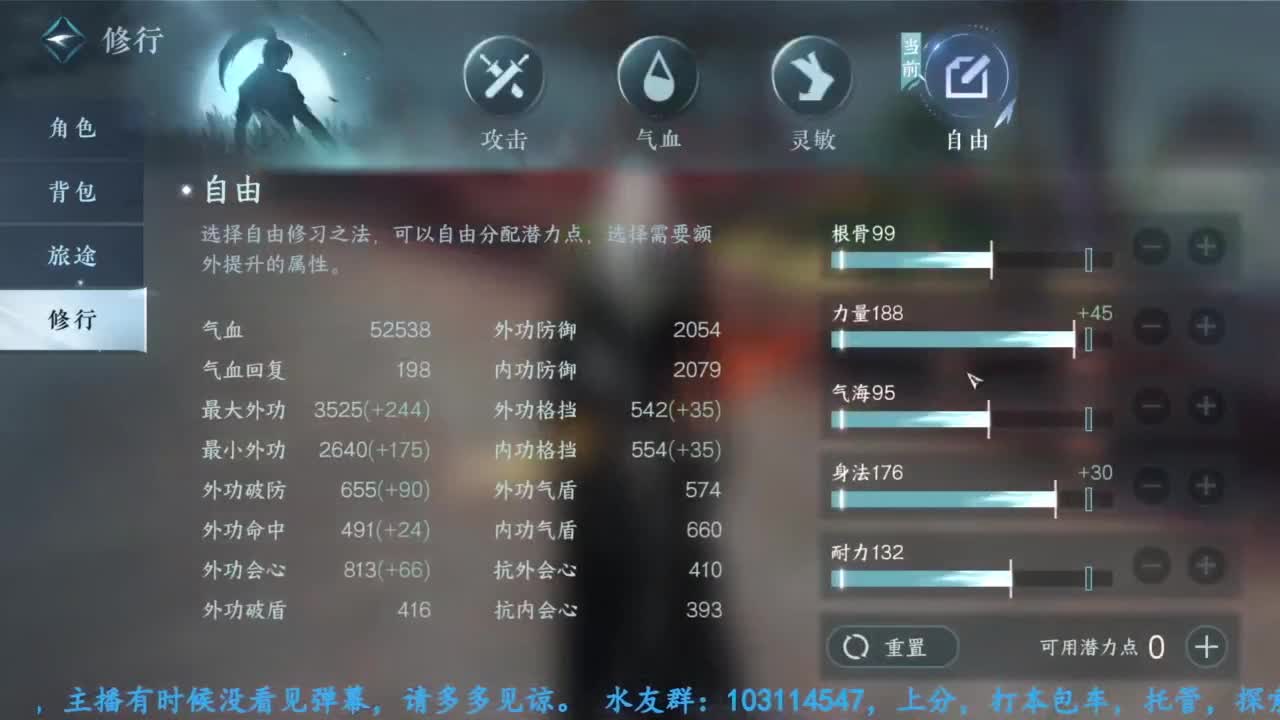 主玩铁衣 第6段