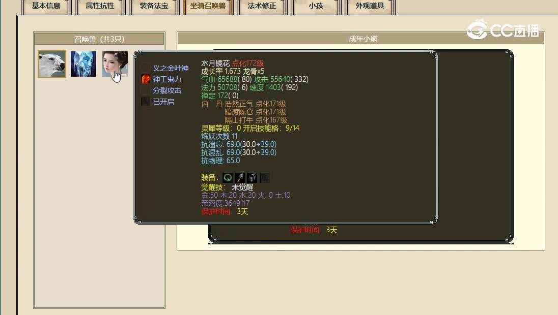 剑烛沧海飞升167级男仙5000