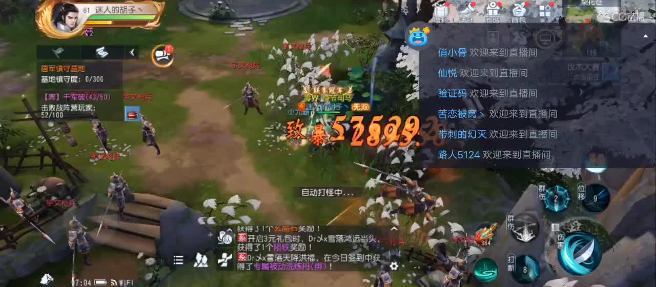 免费送点赞支持一下【谢谢大家】 第1段
