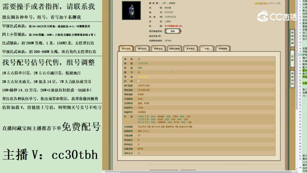 2023-08-09 08-10-55男鬼1