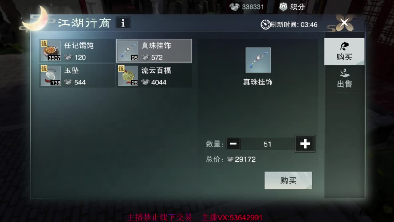 粉丝少 好下手 第2段