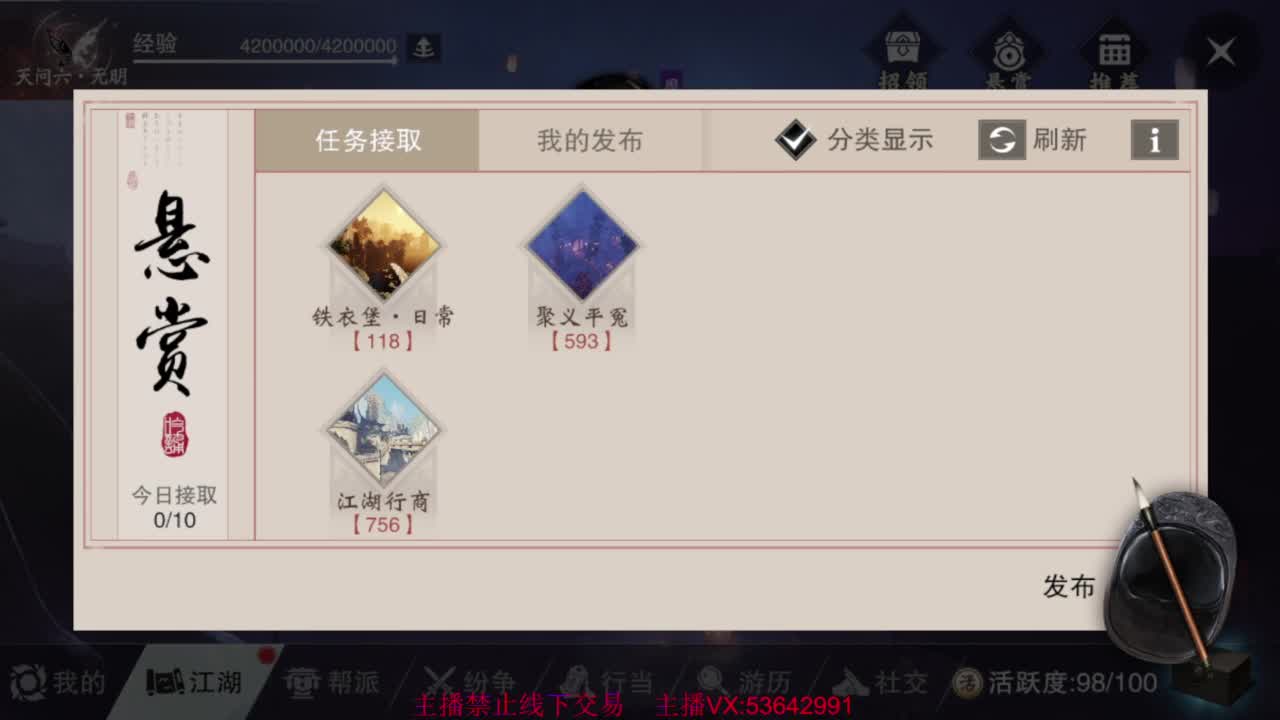 粉丝少 好下手 第3段