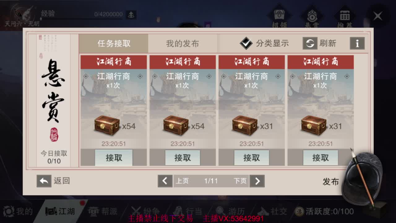 粉丝少 好下手 第5段