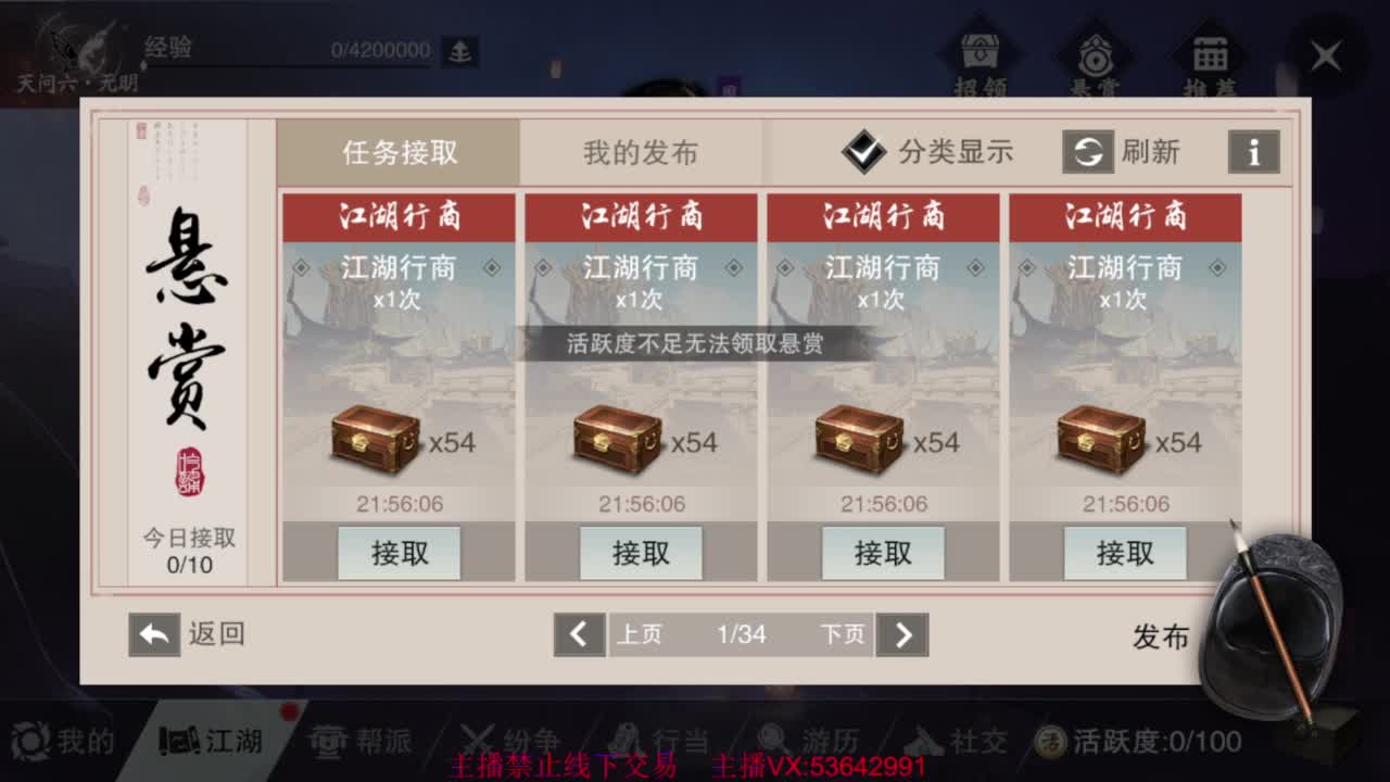 粉丝少 好下手 第8段