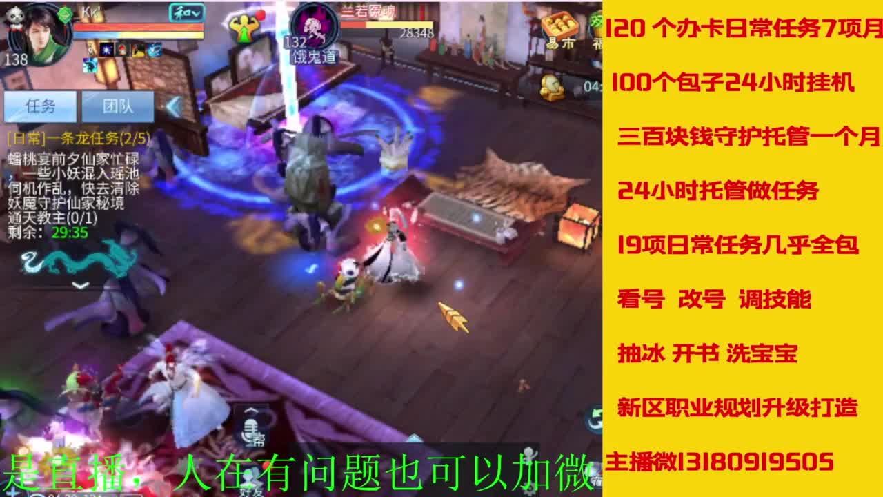 接全天带队，接托管卡龙欢迎滴滴 第2段