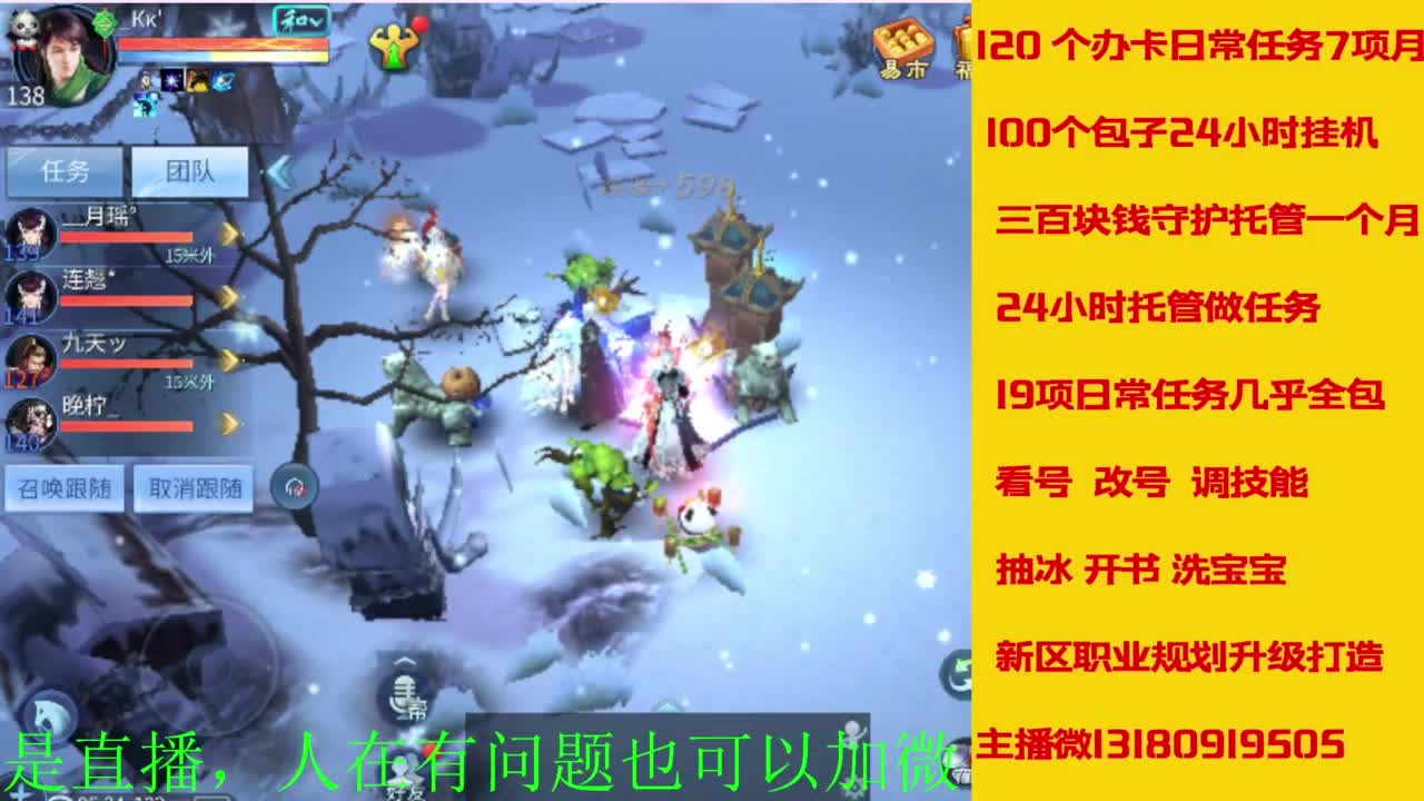 接全天带队，接托管卡龙欢迎滴滴 第4段