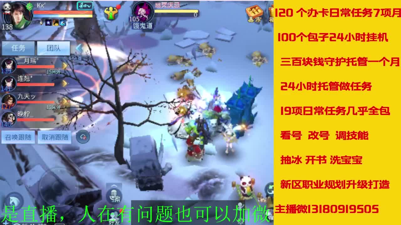 接全天带队，接托管卡龙欢迎滴滴 第5段
