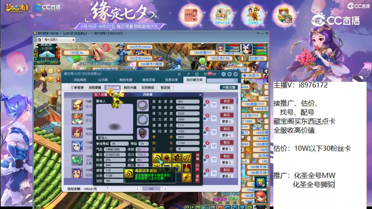 【主播点评】雷鸟人