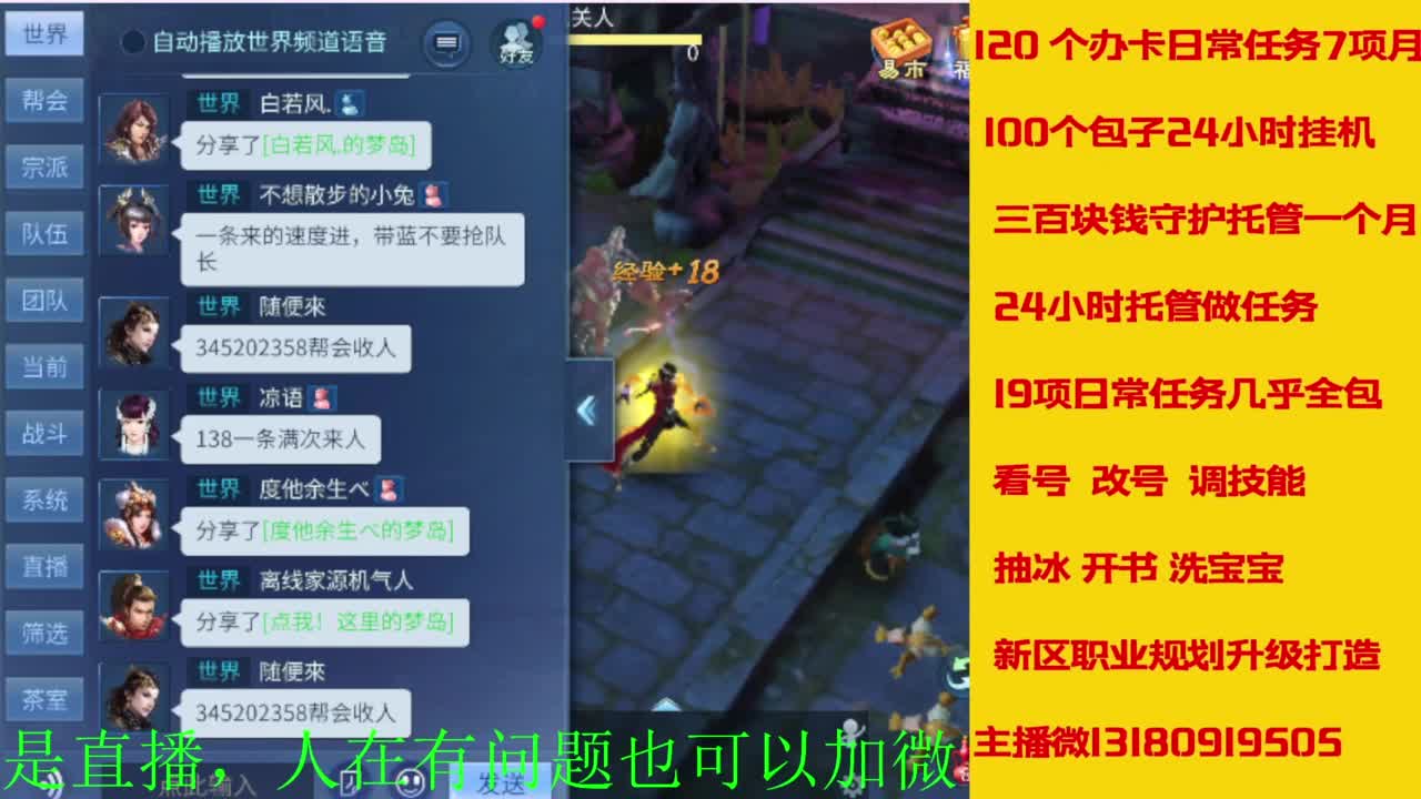 接全天带队，接托管卡龙欢迎滴滴 第6段