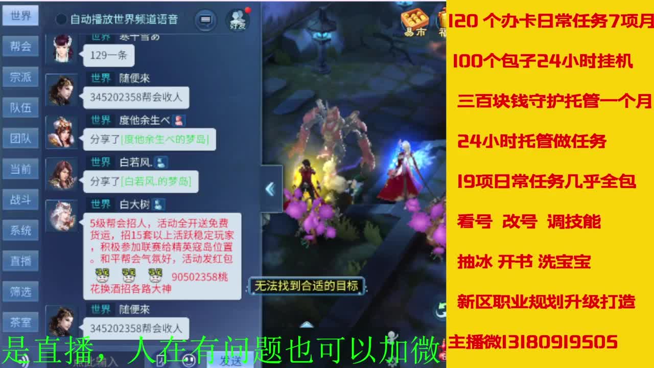 接全天带队，接托管卡龙欢迎滴滴 第8段