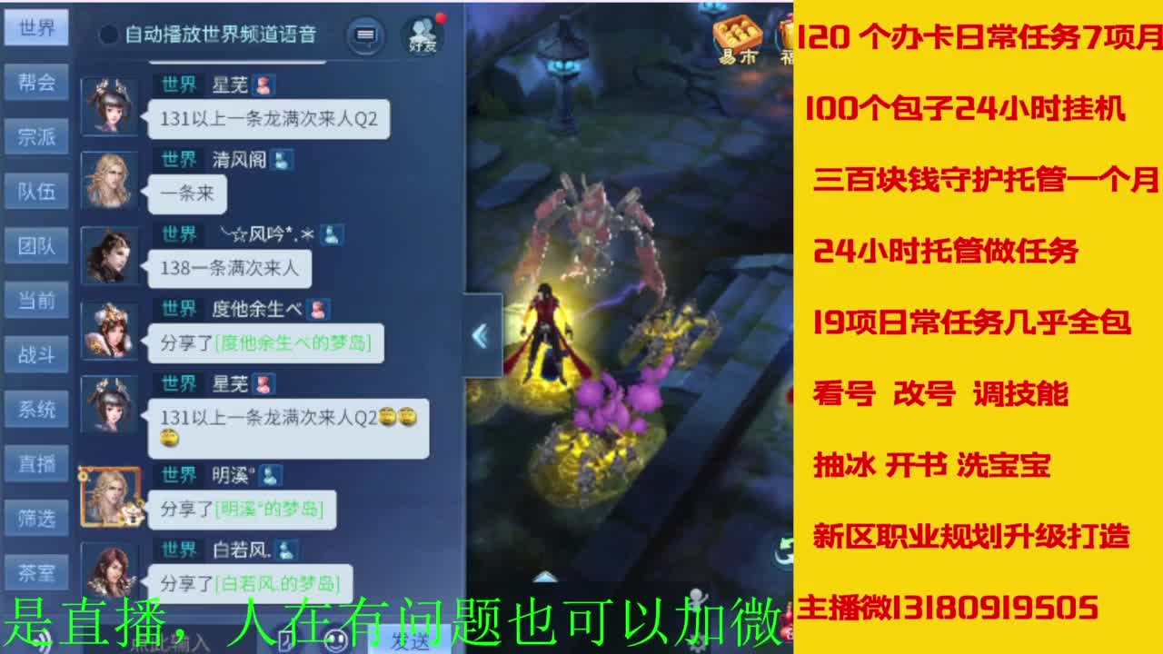 接全天带队，接托管卡龙欢迎滴滴 第9段