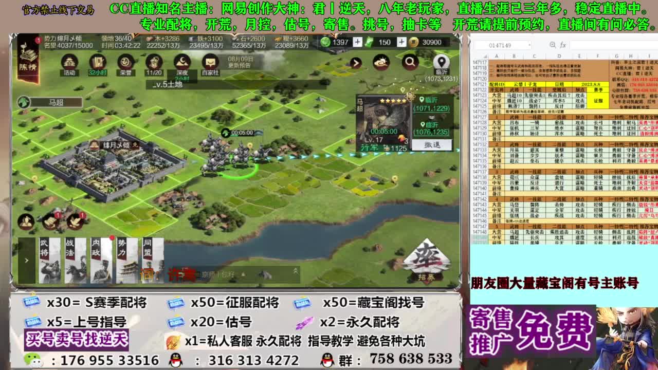 限时配将八折 第4段