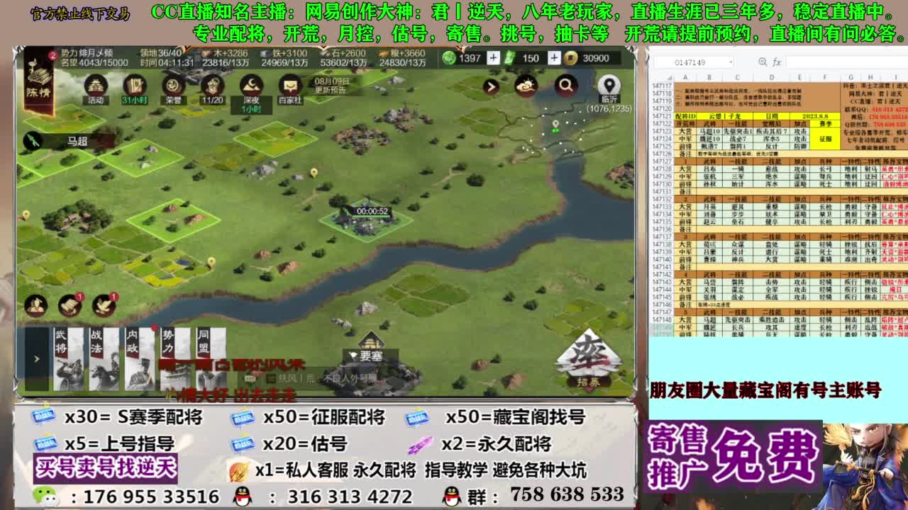 限时配将八折 第5段