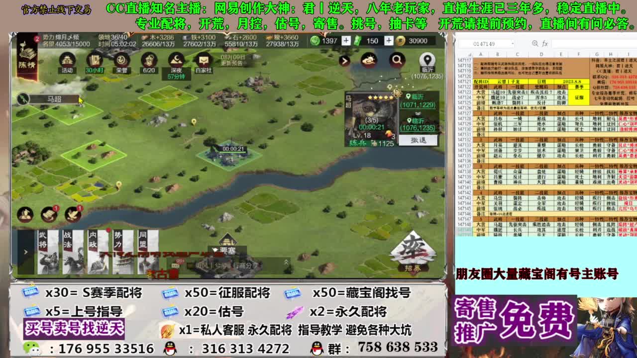 限时配将八折 第7段