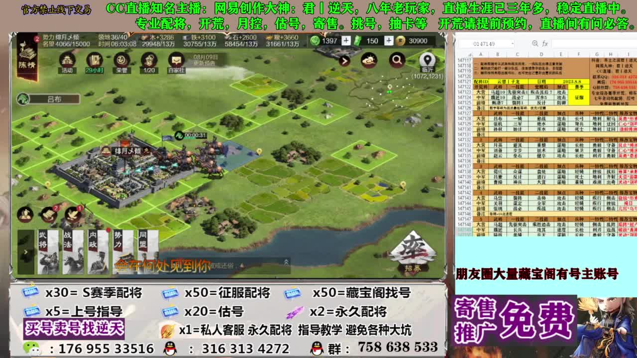 限时配将八折 第9段