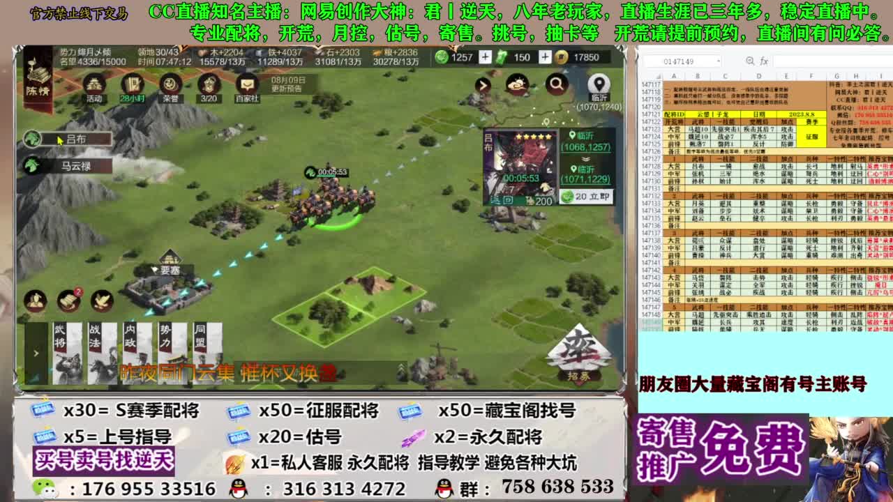 限时配将八折 第12段