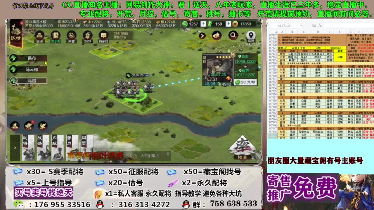 限时配将八折 第13段