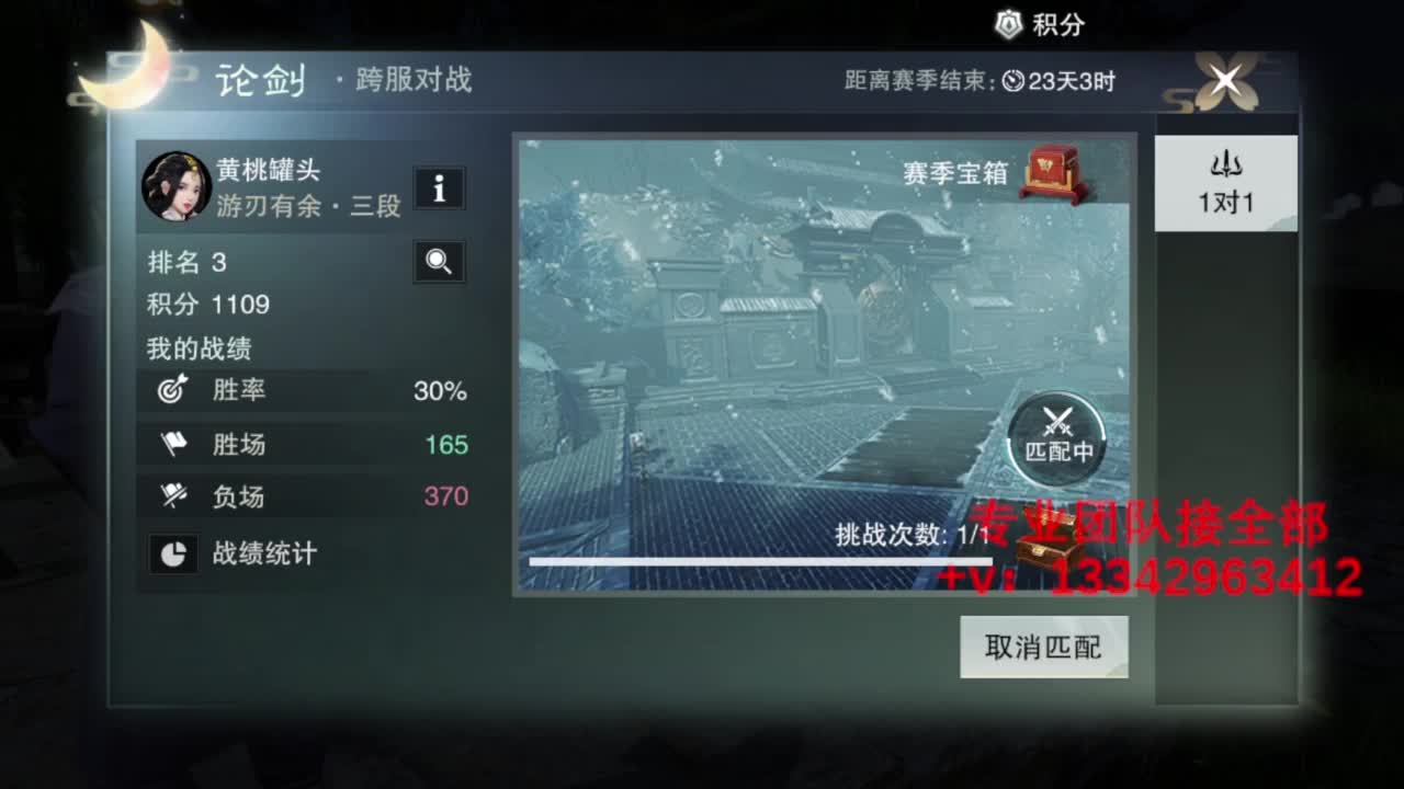 蹲个全托接论武试剑 第2段