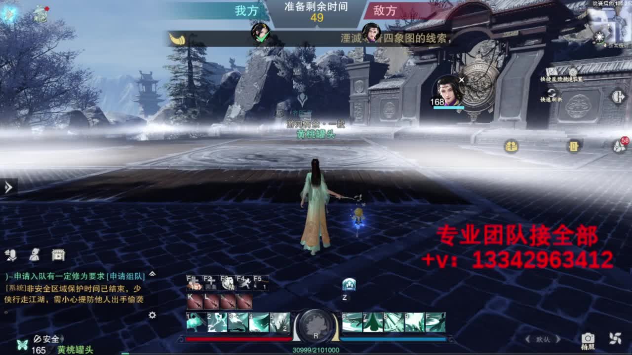 蹲个全托接论武试剑 第1段