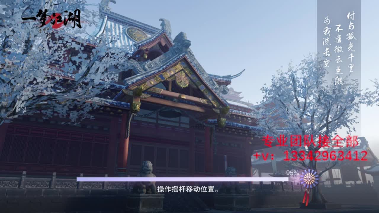 蹲个全托接论武试剑 第2段