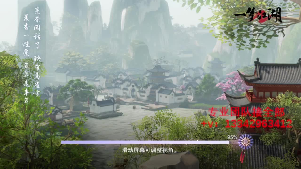 蹲个全托接论武试剑 第5段