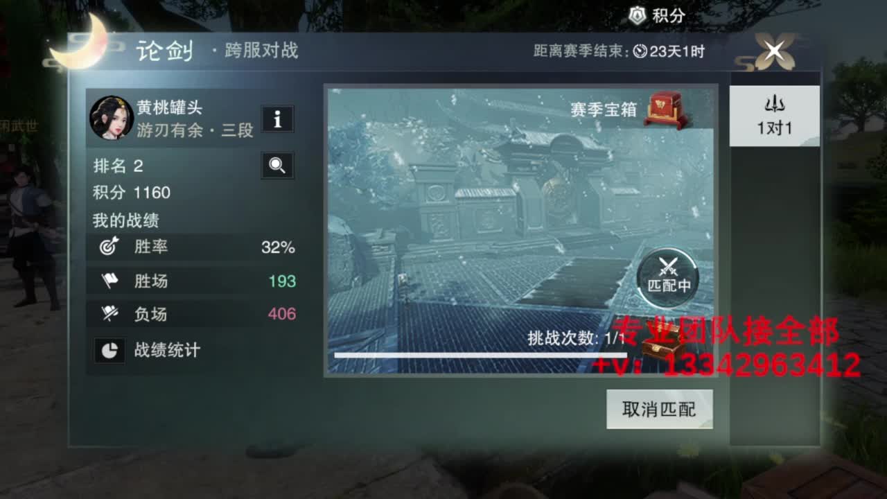 蹲个全托接论武试剑 第6段