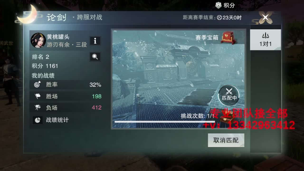 蹲个全托接论武试剑 第7段