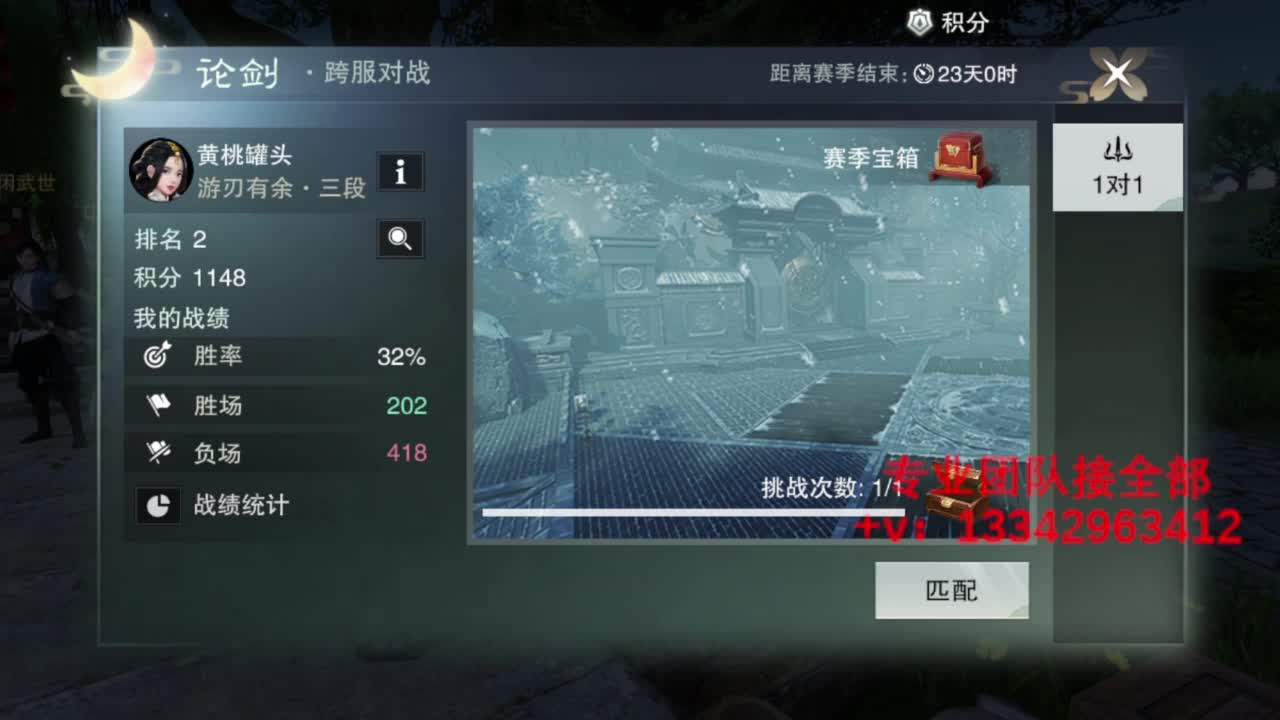 蹲个全托接论武试剑 第8段