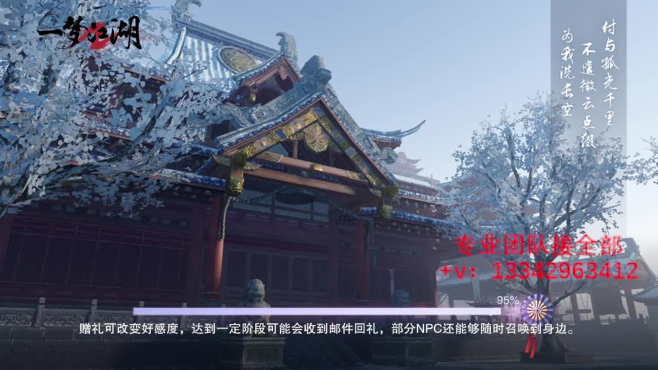 蹲个全托接论武试剑 第9段