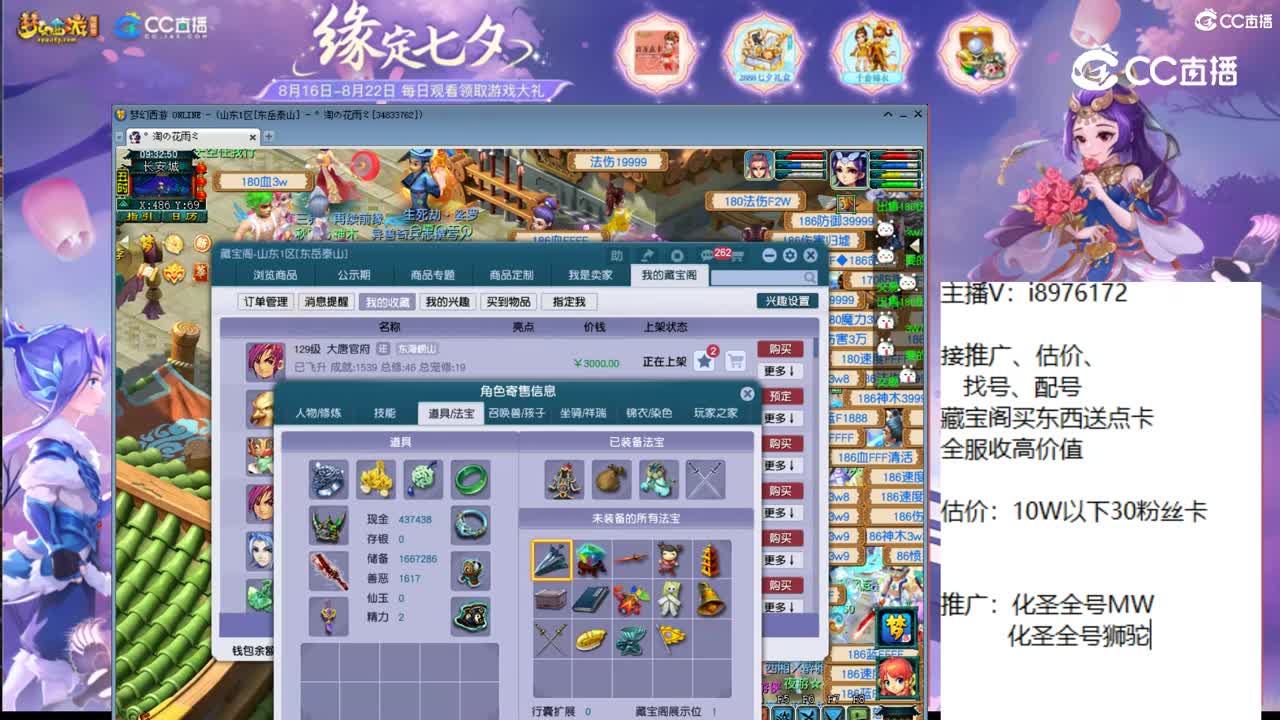 【主播点评】大唐官府