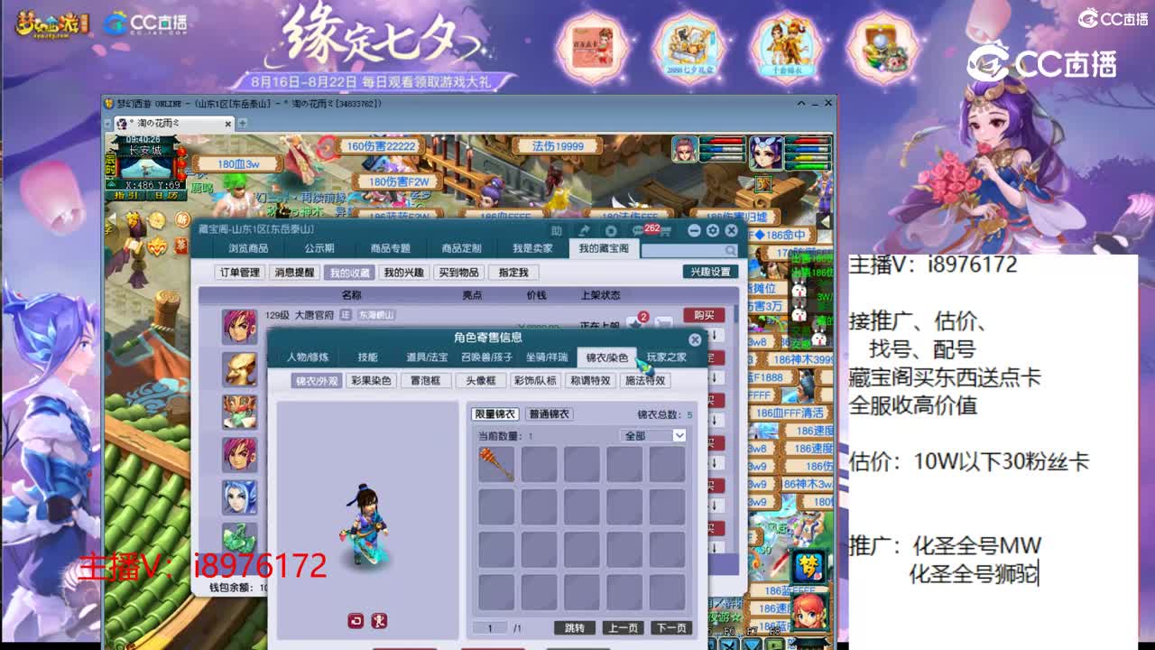 【主播点评】大唐官府