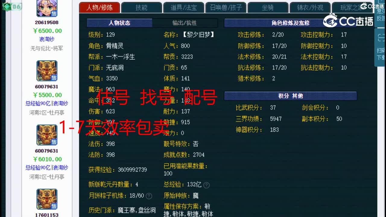 【主播点评】无底洞