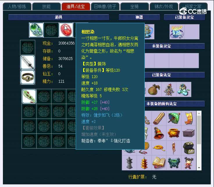 129东海崂山156神木林
