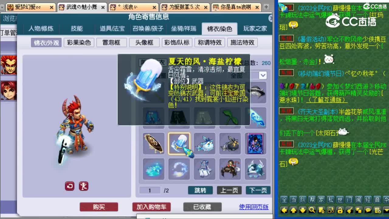 cc_capture_20230809102619