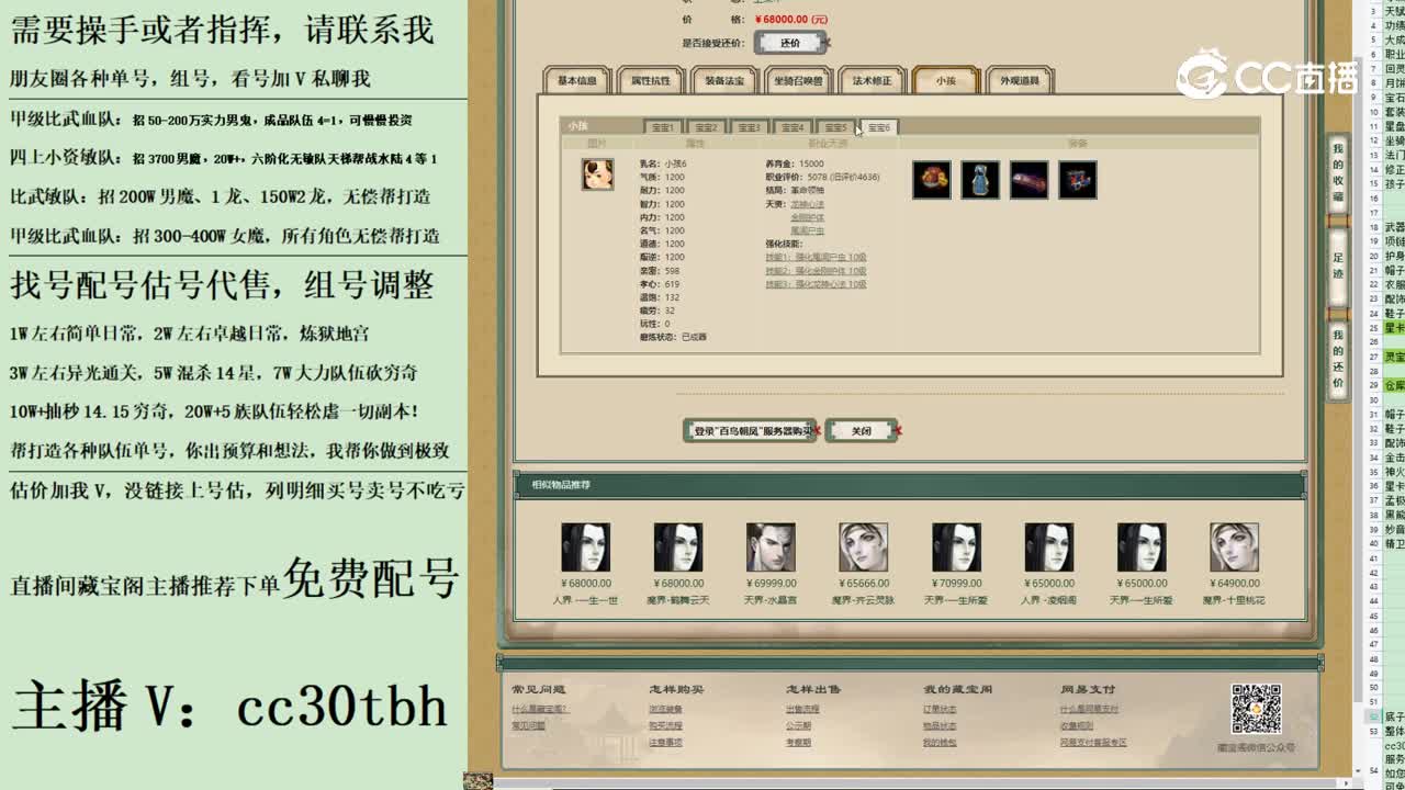 2023-08-09 10-38-57男鬼