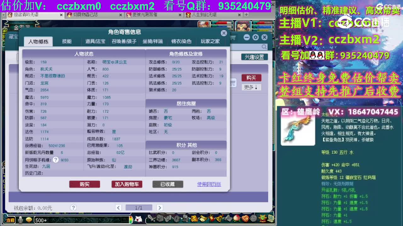 【主播点评】龙宫