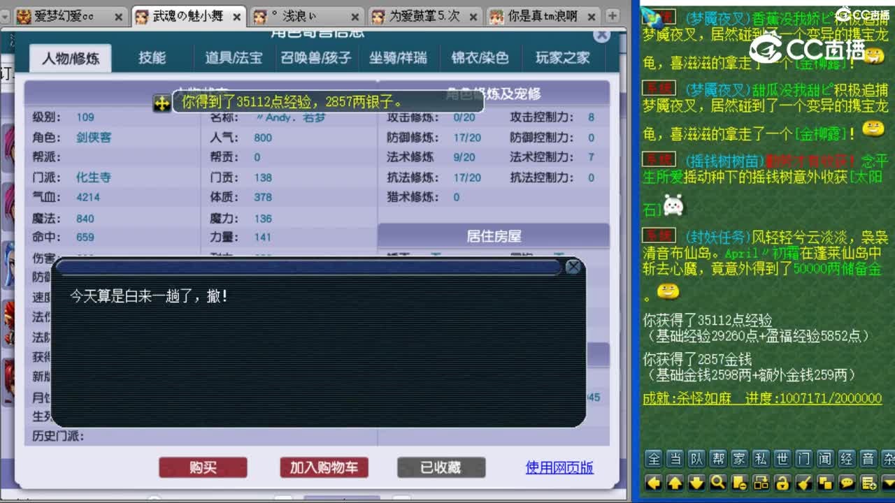 cc_capture_20230809111434