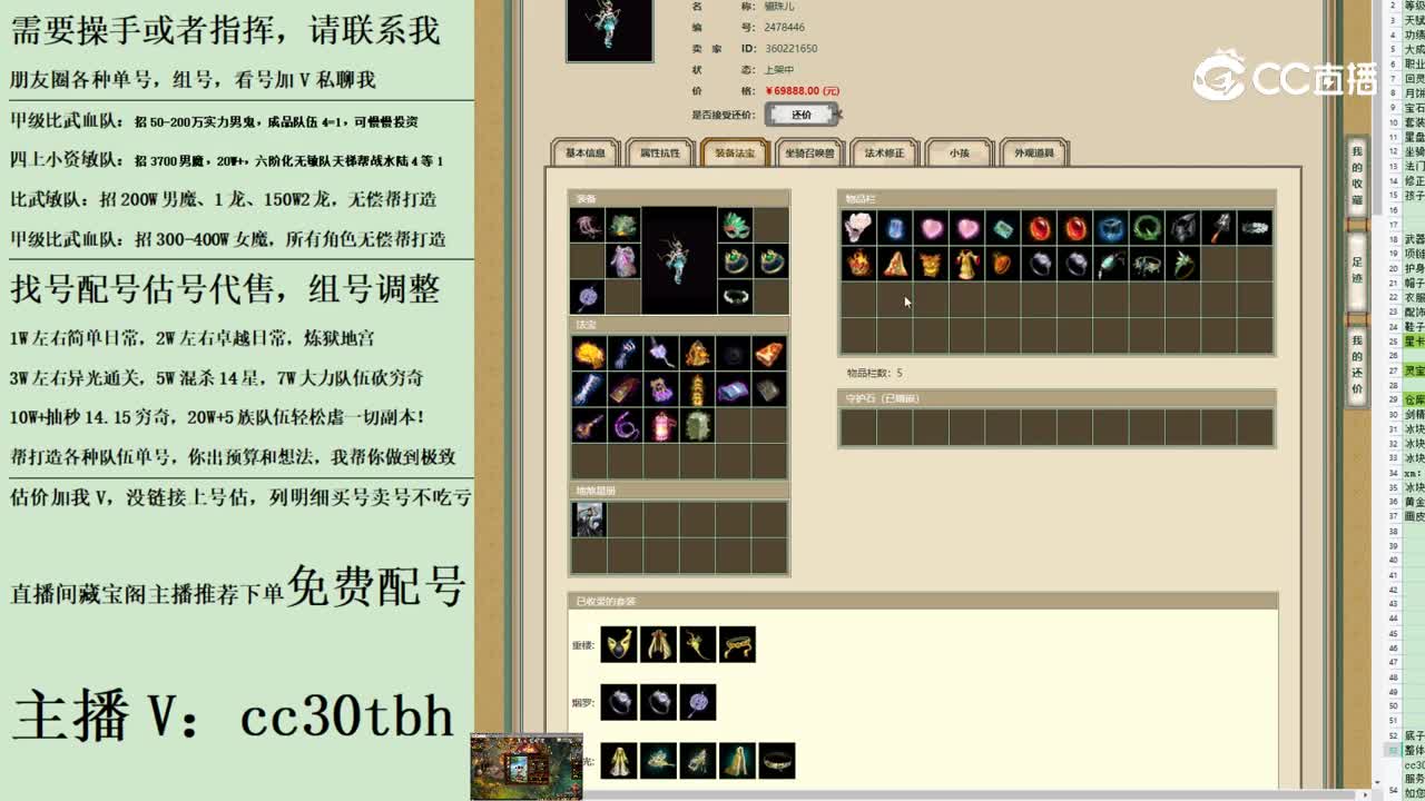 2023-08-09 11-23-08女龙1