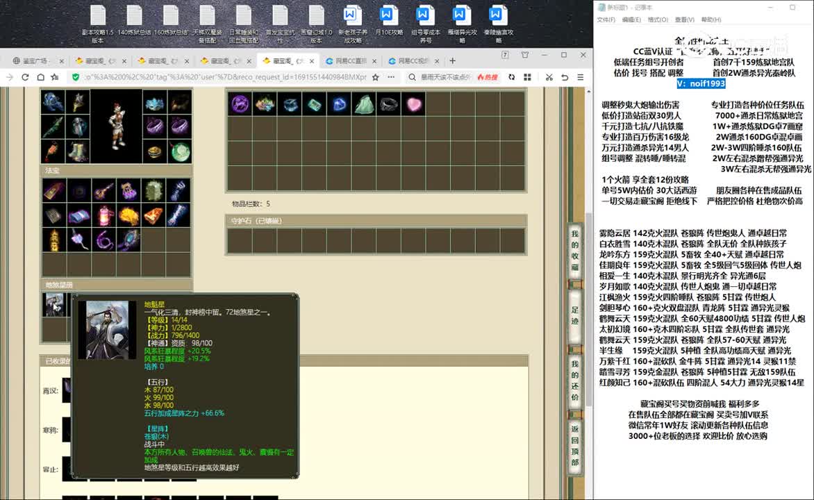 20230809百鸟朝凤198男仙